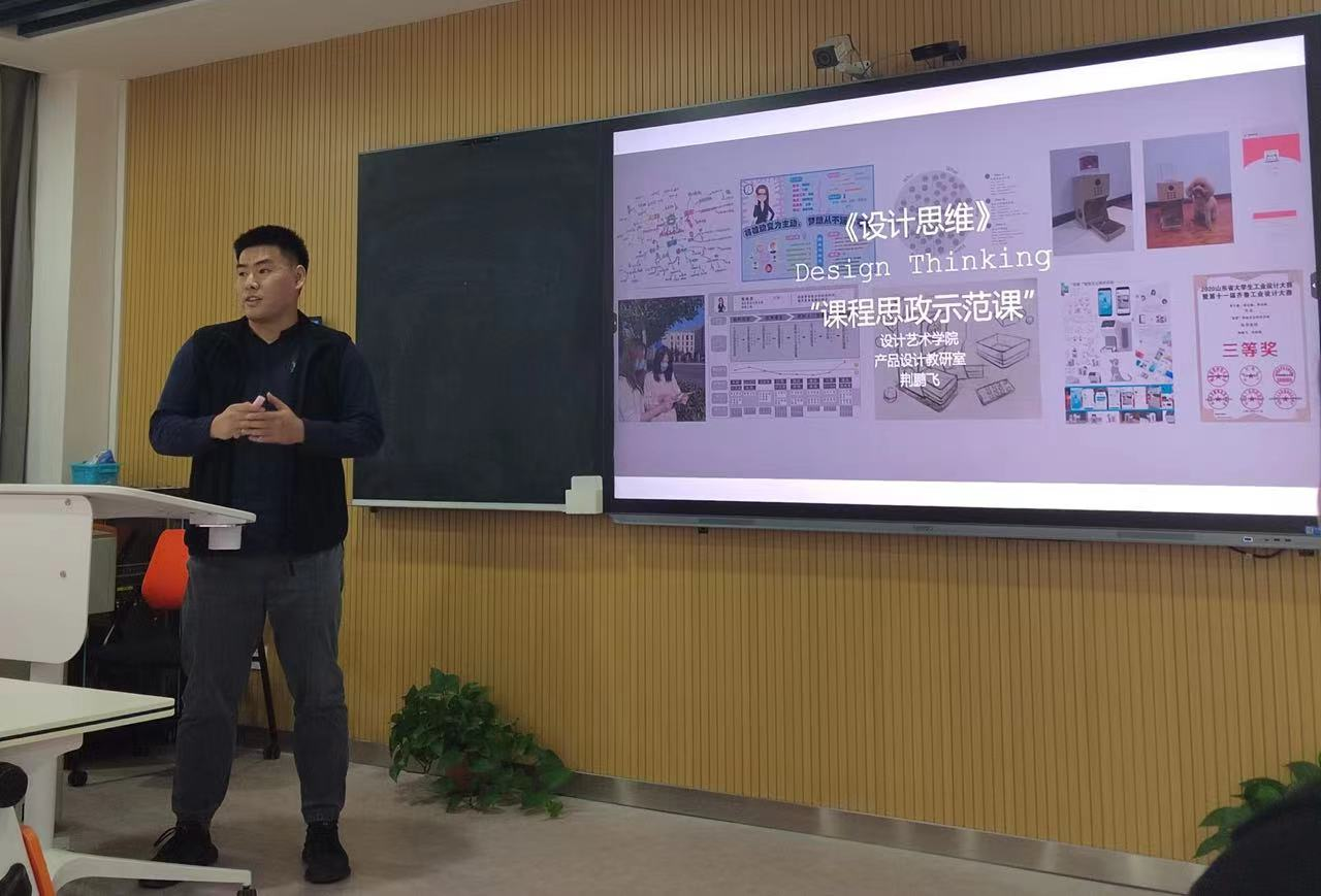 学校“课程思政示范课”教学展示观摩活动（第五期）顺利开展