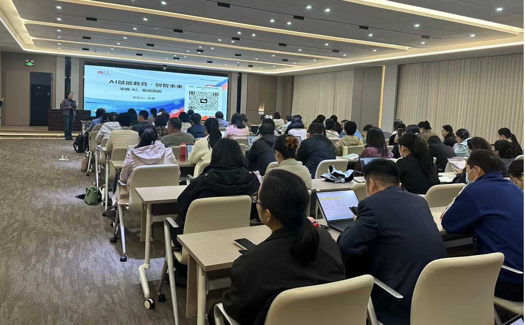 我校成功举办“AI赋能教育·智启未来”专题赋能培训
