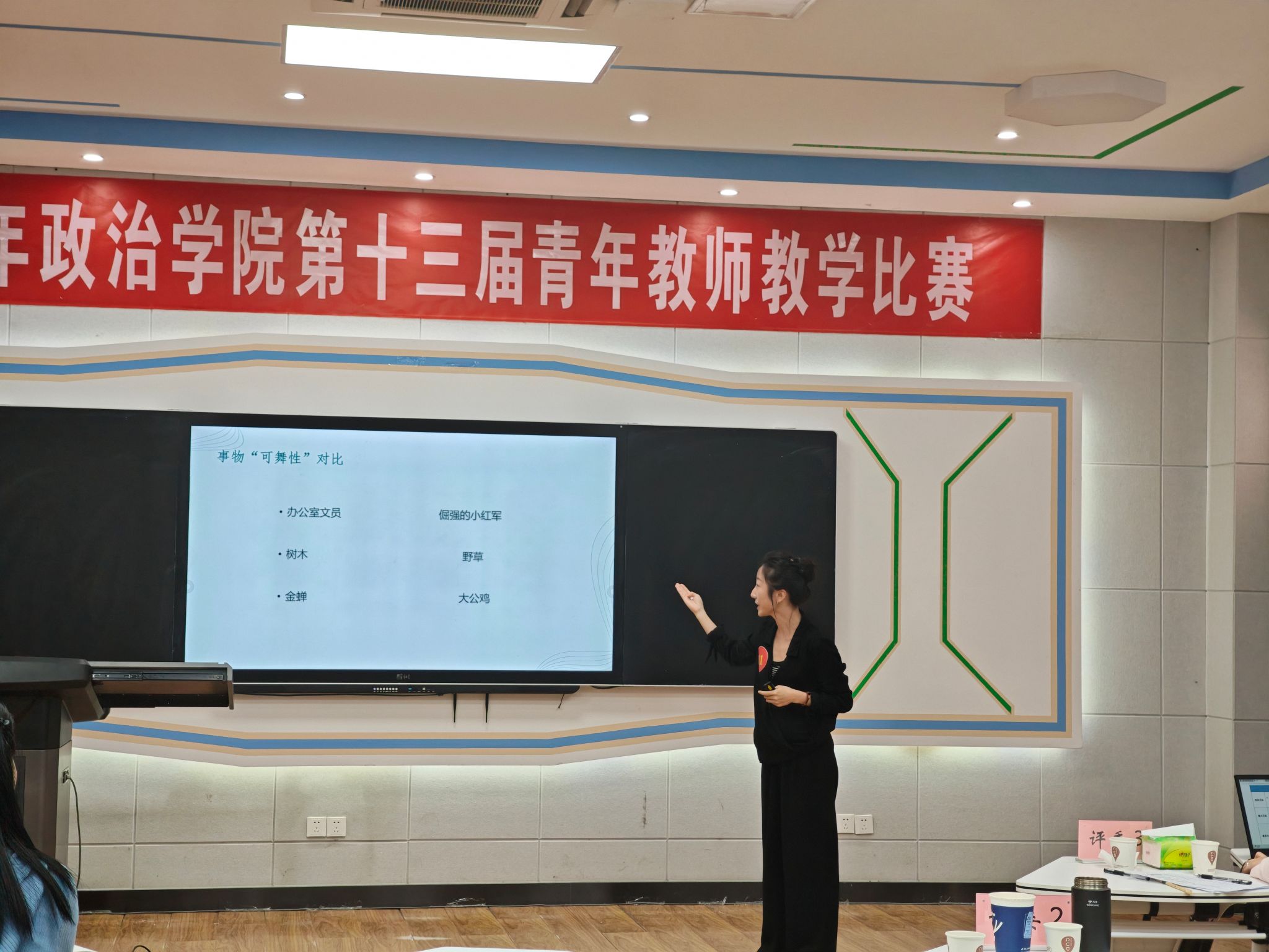 学校第十三届青年教师教学比赛决赛圆满落幕