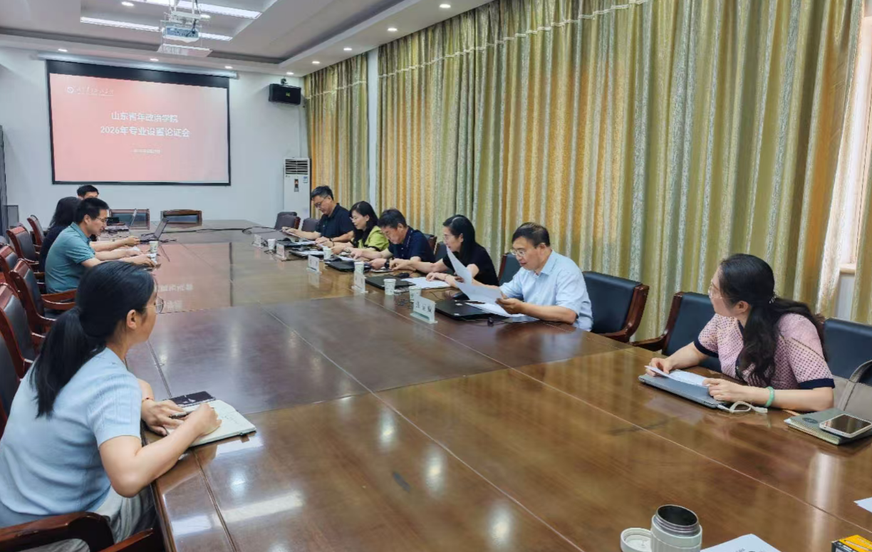 学校组织召开2026年备案、预备案专业论证会